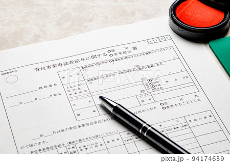 税金に関する各種申請書や届出書 ビジネスシーンのイメージ 税金に関する各種申請書や届出書 ビジネスシーンのイメージ 94174639