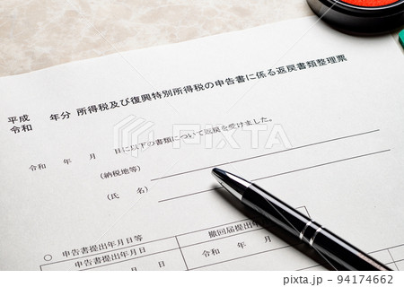 税金に関する各種申請書や届出書　ビジネスシーンのイメージ 94174662