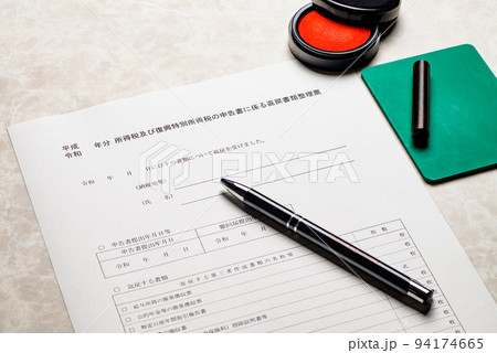 税金に関する各種申請書や届出書 ビジネスシーンのイメージ 税金に関する各種申請書や届出書 ビジネスシーンのイメージ 94174665