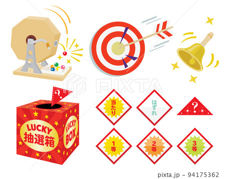 くじ引きのセットイラスト 94175362