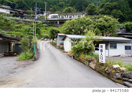 新倉集落と茂倉への入口【山梨県早川町】 新倉集落と茂倉への入口【山梨県早川町】 94175580