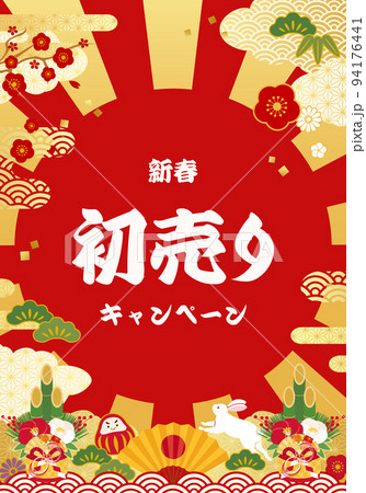 2023年のお正月の初日の出と縁起物のベクターイラスト背景(セール、初売り、バナー,ポスター) 94176441