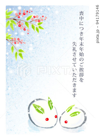 喪中はがき（雪うさぎ）テンプレート 01 94179146