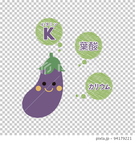なすの栄養素 94179221