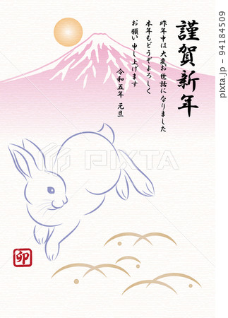 2023年 卯年 年賀状 飛び跳ねるウサギと富士山 和風のお洒落なイラスト 94184509