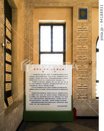 新疆・カシュガル 「ユースフ･ハーッス･ハージブの墓」 内部 / Kashgar, China 94188931