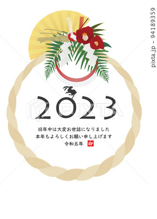 2023年卯年年賀素材 94189359