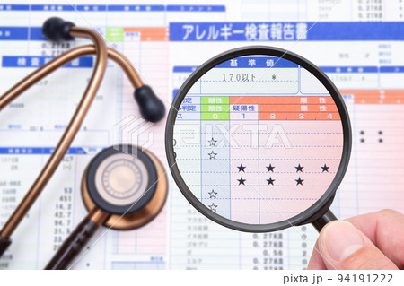 アレルギー検査 陽性反応 アレルギー検査 陽性反応 94191222