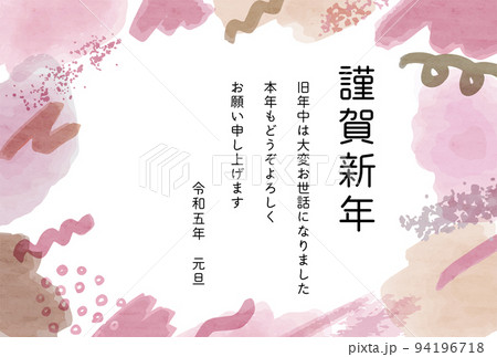 年賀状 イラスト 2023 年賀状 イラスト 2023 94196718