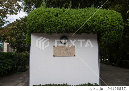 山手イタリア山庭園　外交官の家 94196857