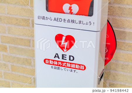 【イメージ素材】AED 【イメージ素材】AED 94198442