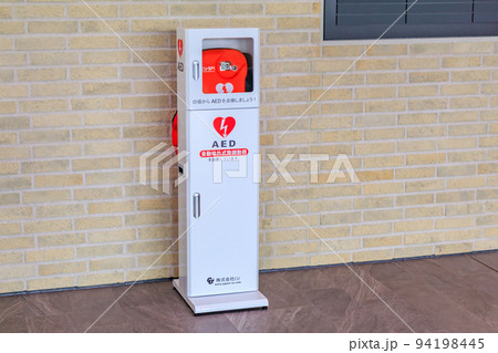 【イメージ素材】AED 【イメージ素材】AED 94198445