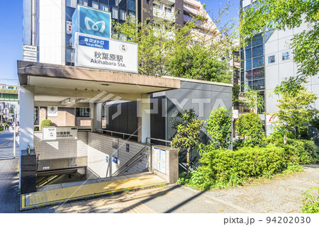 東京メトロ日比谷線 秋葉原駅 94202030