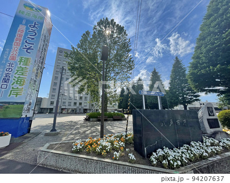 八戸市庁舎 八戸市役所 青森県八戸市 八戸市庁舎 八戸市役所 青森県八戸市 94207637