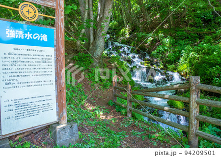 強清水の滝 説明版 初夏の季節 強清水の滝 説明版 初夏の季節 94209501