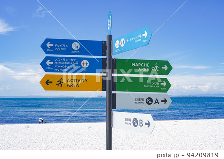 大阪府泉南市　泉南りんくう公園の海辺の案内板 94209819