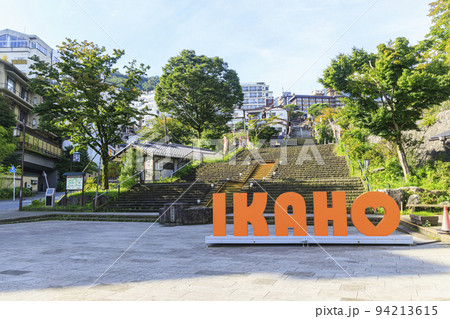 伊香保温泉　石段 94213615