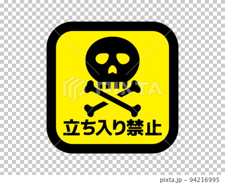 Illustration of a skull mark Illustration of a skull mark 94216995