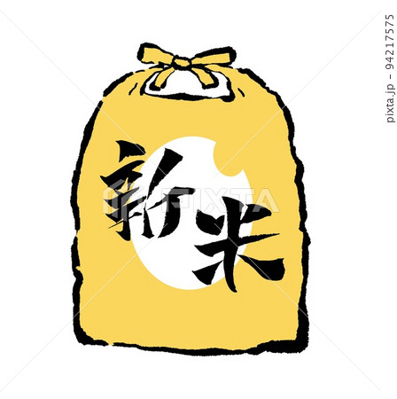 新米 イラストのイラスト素材