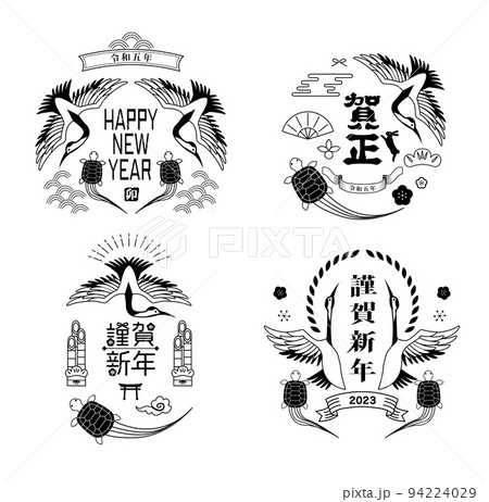 年賀状 2023年 卯年 年賀状 2023年 卯年 94224029