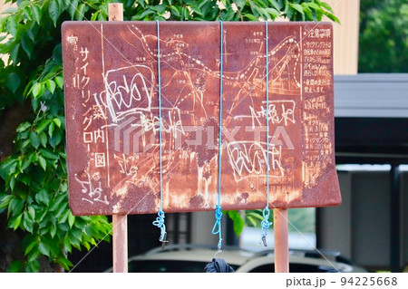 錆びた古い看板 錆びた古い看板 94225668