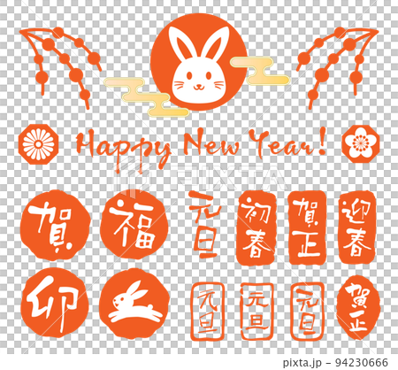 新年賀卡郵票套裝 新年賀卡郵票套裝 94230666