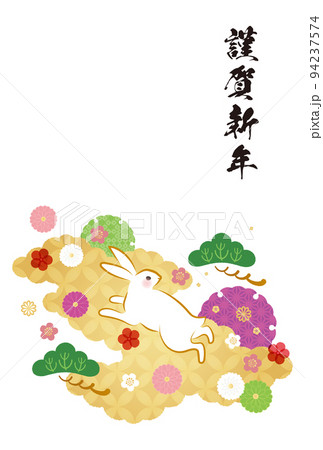 卯年-年賀状テンプレ-い2ベク 卯年-年賀状テンプレ-い2ベク 94237574