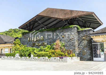 Outdoor view of The Taipei Muzha Zoo in Taiwan. It is the most famous zoological garden in Taiwan and a leader in conservation, research, education, and recreation. 94244995