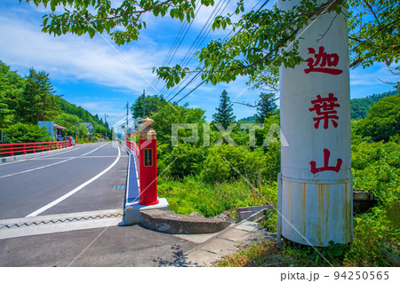 透門橋付近の風景 迦葉山弥勒寺 初夏の季節 透門橋付近の風景 迦葉山弥勒寺 初夏の季節 94250565