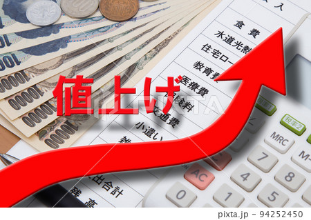 値上げ 家計負担 イメージ 値上げ 家計負担 イメージ 94252450