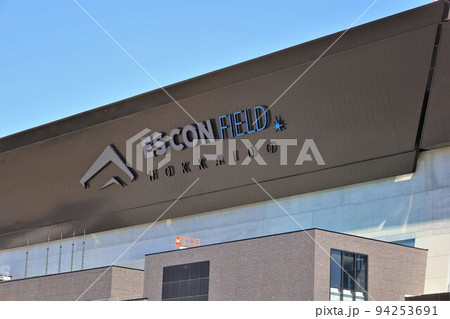 工事中・建築中のボールパーク（北海道北広島市） 94253691