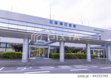 五島福江空港 五島福江空港 94255765