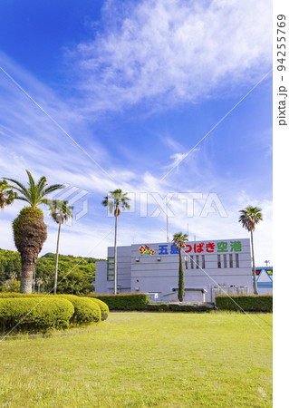 五島福江空港 五島福江空港 94255769