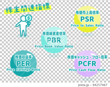 財務会計のイラストアイコン 94257467