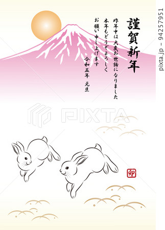 2023年 卯年 年賀状 日本の富士山と朝焼け空の下で飛び跳ねるウサギ達 和風のお洒落なイラスト 94257951