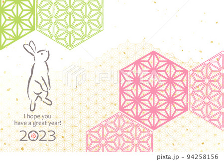 2023年賀状 うさぎと和風模様 2023年賀状 うさぎと和風模様 94258156