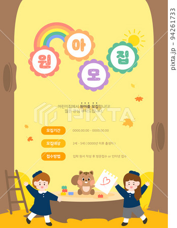 イラスト フレーム 新学期 94261733