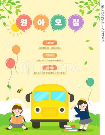 イラスト フレーム 新学期 94261746