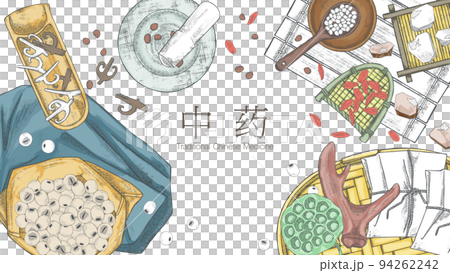 テーブルに並べられた漢方生薬手書きイラスト テーブルに並べられた漢方生薬手書きイラスト 94262242