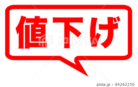 ショップのマーク 94262250