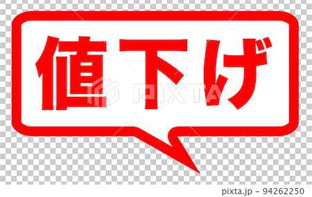 ショップのマーク 94262250