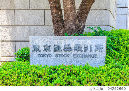 【東京の都市風景】東京証券取引所 【東京の都市風景】東京証券取引所 94262660