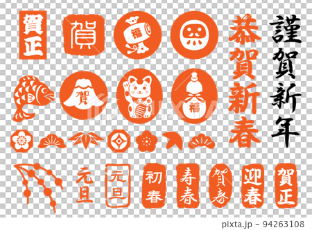 新年賀卡郵票套裝 新年賀卡郵票套裝 94263108