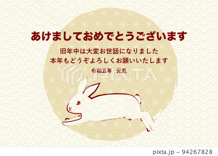 2023年(卯年)年賀状イラスト: 走っているうさぎと和柄背景 94267828