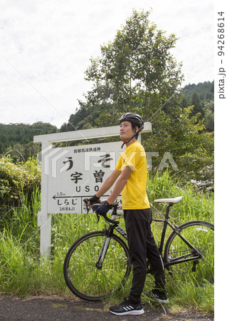 旧耶馬渓鉄道　現在メイプル耶馬サイクリングロード　宇曽駅の看板 94268614