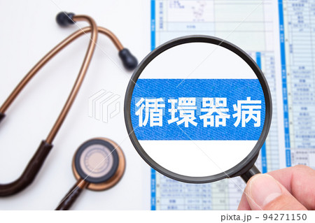 循環器病 医療イメージ 循環器病 医療イメージ 94271150
