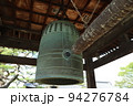 鐘 94276784