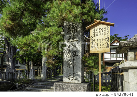 上諏訪　八劔神社　社標　長野県諏訪市 94279041