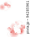 梅の花とウサギのイラスト 94285961