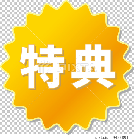 "Benefits" orange gear icon 94288911